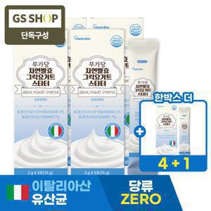 [GS단독] 무가당 자연발효 그릭요거트스타터 5포 4박스+1박스