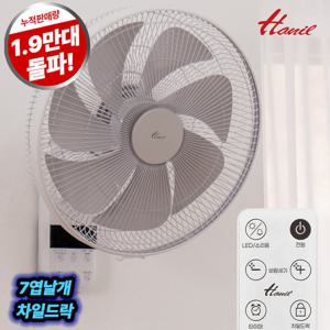 한일전기 벽걸이 리모컨 저소음 선풍기 FW-G478R