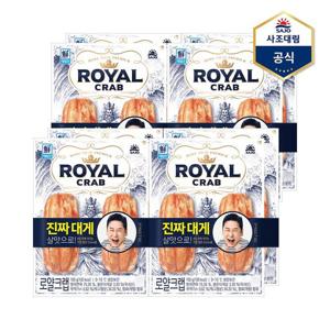 [사조대림]로얄크랩 200g(100g2) X 4개/맛살/게맛살