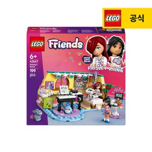 레고 프렌즈 42647 페이즐리의 방 [레고공식]