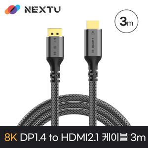 넥스트유 케선화 ZDPHC8423-8K UHD 8K DP 1.4 to HDMI 2.1 케이블 3M
