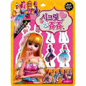 내가 만들자 캐릭터 - 시크릿 쥬쥬