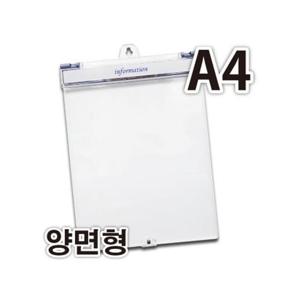 다산 클립보드 커버형 A4 세로형 커버형클립보드 A4클립보드 세로형클립보드 안내보드 양면형안내보드 A4안