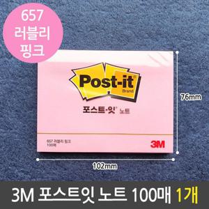 3M 포스트잇 노트 657 러블리 핑크 102x76mm 100매 점착메모 접착메모 접착식메모지 점착식메모지 메모장