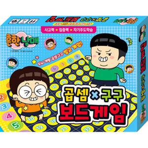 아트박스/퍼즐사랑 보드게임 - 흔한남매 곱셈 X 구구 게임
