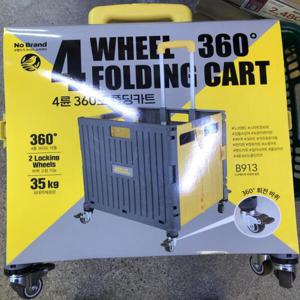 아트박스/프로메딕 노브랜드 4륜 360도 견인 폴딩 접이식 카트