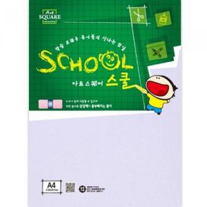 아트박스/한가람문구 아트스퀘어스쿨 A01 도화지 300g 10매