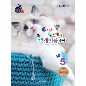 힐링 포인트 기본포인트 비법 도깨비 쏙쏙 계이름 좋아 5