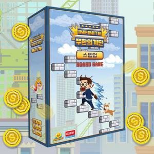 무한의 계단 보드게임 스텝업 무한의 계단 보드게임 스텝업 아카데미