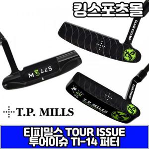 [티피밀스]티피밀스코리아 투어이슈 TI-14 퍼터 수제퍼터 블랙퍼