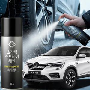 XM3 스프레이체인 스노우체인 눈길 타이어