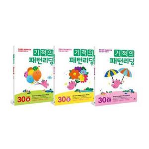 [길벗스쿨] 초등영어 핵심패턴 기적의 패턴리딩 30 words 세트 (전3권)