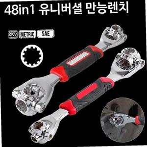 48in1 유니버셜 만능렌치 다용도 렌치 스패너