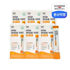 하이뮨 파이토좀 커큐민 젤리스틱 6박스