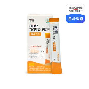 하이뮨 파이토좀 커큐민 젤리스틱 1박스