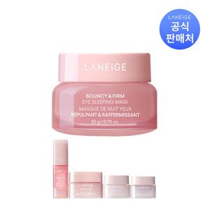 라네즈 바운시 앤 펌 아이 슬리핑 마스크 20g