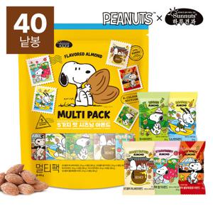하루견과x스누피 시즈닝아몬드 5종 멀티팩 20gx40봉