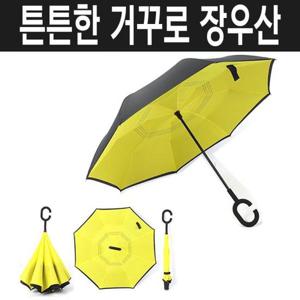 거꾸로우산 튼튼 한 접이식 거꾸로 접히는 장 우산 장마철 접는