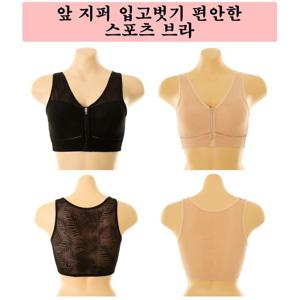 골프핏 이너웨어 앞 지퍼 스포츠 브래지어(VBRS131)