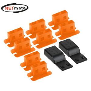 넷메이트 NM-DL01D 일회용 USB 포트 잠금장치 오렌지