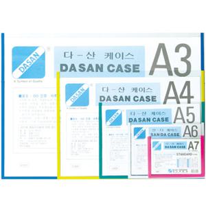 다산케이스 PVC A3 297x420 청색 가로형
