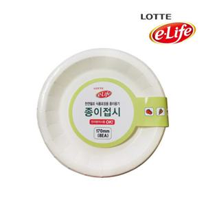 롯데 e-life 종이접시 170mm