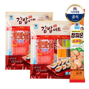 [대림냉장] 참피온소세지 1,000g x1개 +명품김밥세트 520g x2개