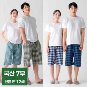 국산 남성/여성/커플 체크 잠옷바지 7부 파자마 긴바지 홈웨어 반바지