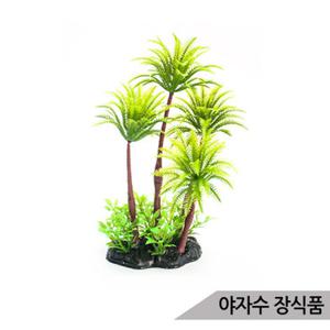 인조수초 K184C 야자나무 은신처 어항장식 수족관장식