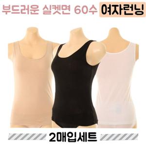 [비너스] 부드럽고 위생적인 순면 60수 여성런닝(VLG3414R) 면 100% 여자순면런닝