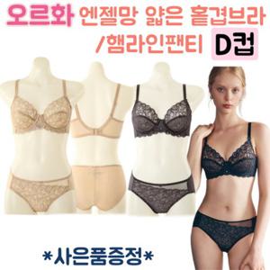 [비너스] 엔젤망 얇은 오르화 홑겹브라 햄라인팬티 OBR7861 OPT7861H D컵 큰컵 홀겹브라 망사브라 한겹브라