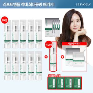 이지듀 리프트EGF앰플 점보대용량 15ml*10+1통 + 앰플1박스(1ml*4)+무료체험분 4매+겔패치(리뷰시) 한창서패키지