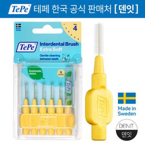 TePe 테페 치간칫솔 엑스트라 소프트 6개입 옐로우 0.7mm
