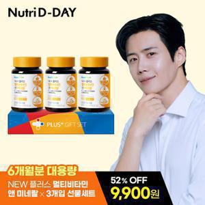 [GS단독특가]뉴트리디데이 NEW 플러스 멀티비타민 3병 선물세트