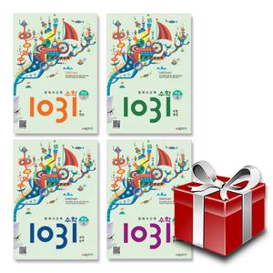 영재사고력수학 1031 중급 전4권 세트