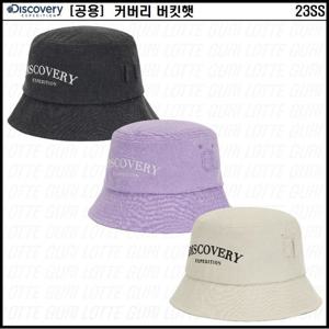 [디스커버리]공용 커버리 버킷햇 DXHT4103N