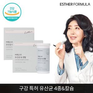 여에스더 유산균 덴탈 (구강유산균) 2개