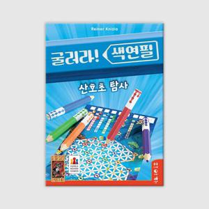 아트박스/코리아보드게임즈 굴러라 색연필  산호초 탐사