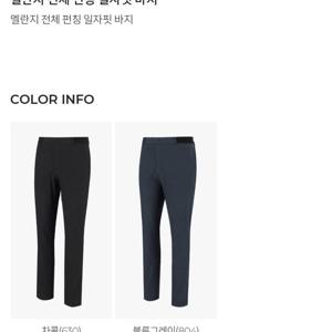 [엘르골프]남성  여름  전체 펀칭 일자핏 바지6L31607_DJ