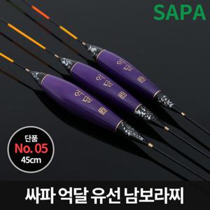 싸파 억달 유선형 남보라 민물 낚시 찌 45cm 5.4g