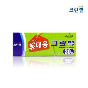 휴대용 크린백 25cm x 35cm 30매