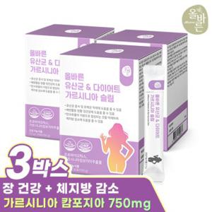 올바른 유산균 & 다이어트 가르시니아 슬림 30포 3박스(총3개월분 90포)