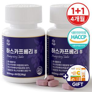 하스카프 베리 유기농 동결건조 안토시아닌 C3G 정 식약처인증 1+1병(120정) +비타씨