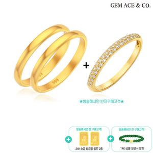 제메이스 24K순금 클래식 반지 총 3종 세트(방송에서만 파베반지 더)+24K순금 2종+14K 천연석 팔찌 1종