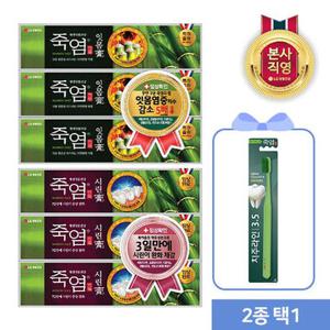 [체험특가]죽염 치약3개 2종 택1 (잇몸고/시린고)+죽염 칫솔1입