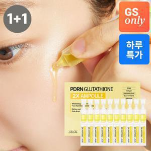 [단하루/최저가] 리르 PDRN 글루타치온 2X 앰플 1+ 1 - 기미잡티 탄력 광채 미백앰플