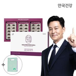 안국건강 아이원 루테인 지아잔틴 플러스 90캡슐 1박스 (3개월분) + 쇼핑백 증정