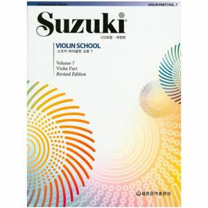 스즈키 바이올린 교본. 7