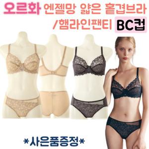 [비너스] 오르화 엔젤망 얇은 홑겹브라 햄라인팬티 OBR7861 OPT7861HS B컵C컵 홀겹브라 망사브라 한겹브라