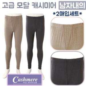 [비너스] 얇고 따뜻한 캐시미어 모달 남성내복바지 VMP9607H 남자 소변구있는내복 겨울내복하의 남자동내의